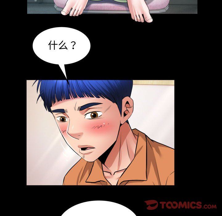 《私密的牵绊》漫画 第26話