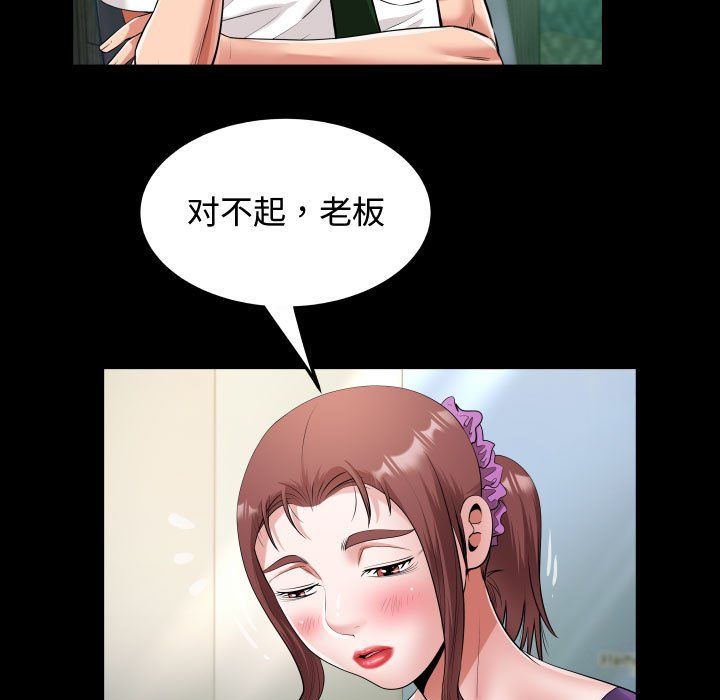 《私密的牵绊》漫画 第26話