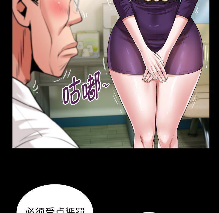 《私密的牵绊》漫画 第26話
