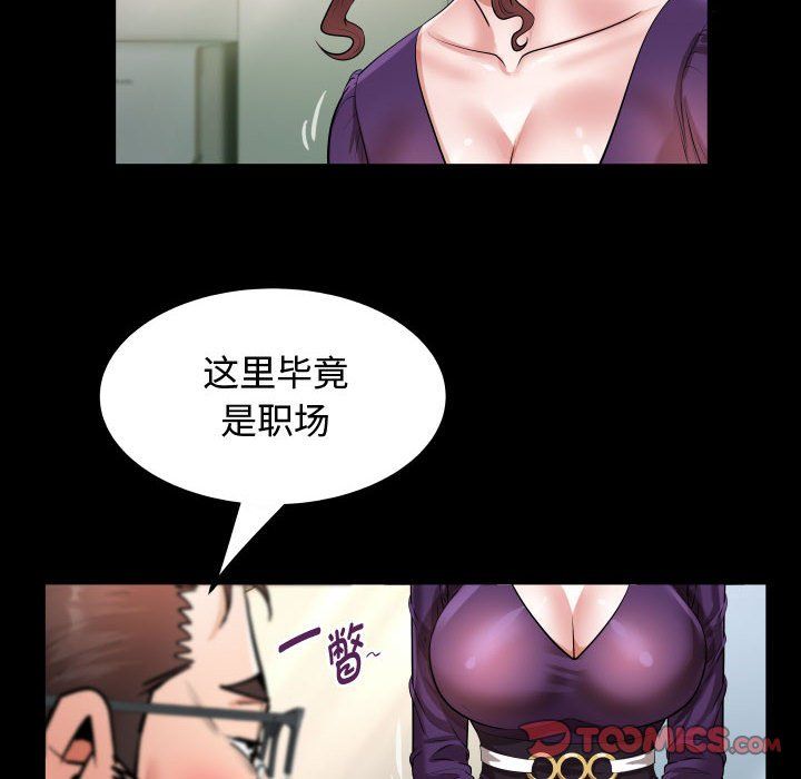 《私密的牵绊》漫画 第26話