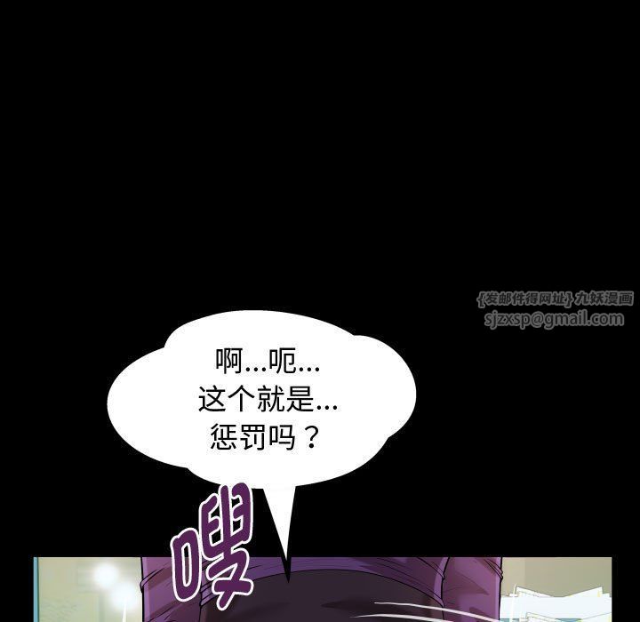 《私密的牵绊》漫画 第26話