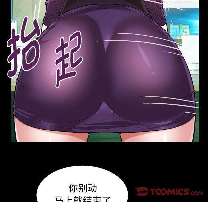 《私密的牵绊》漫画 第26話