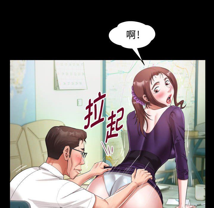 《私密的牵绊》漫画 第26話