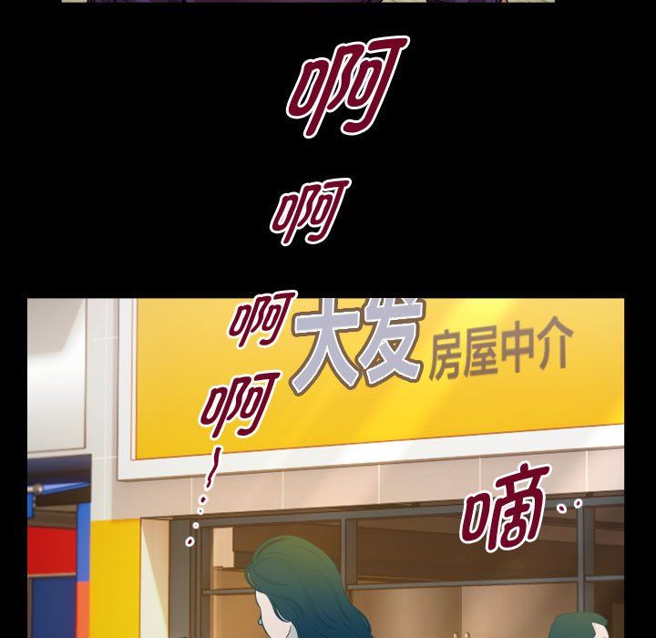 《私密的牵绊》漫画 第26話