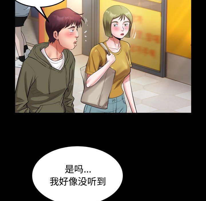 《私密的牵绊》漫画 第26話