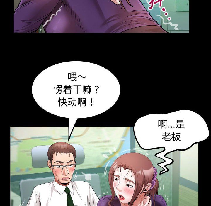 《私密的牵绊》漫画 第26話