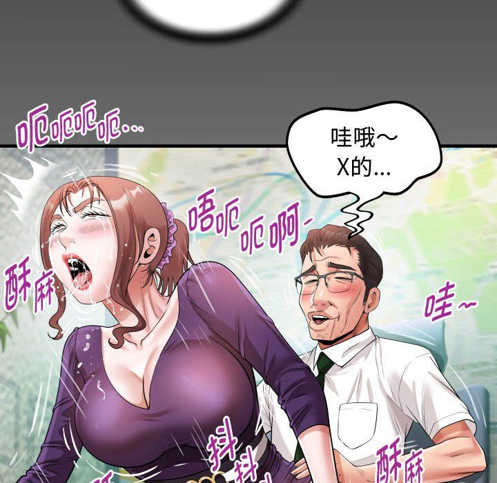 《私密的牵绊》漫画 第26話