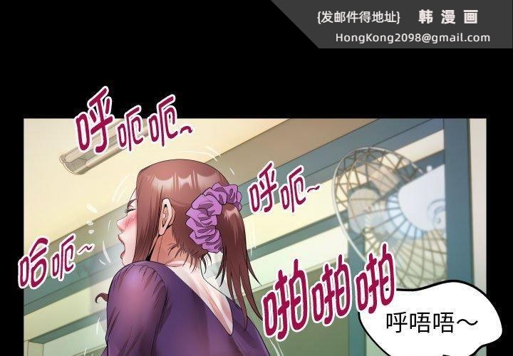 《私密的牵绊》漫画 第27話