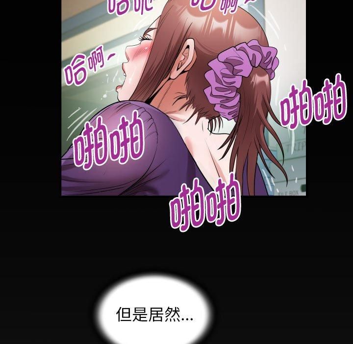 《私密的牵绊》漫画 第27話