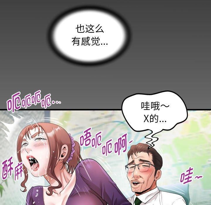《私密的牵绊》漫画 第27話