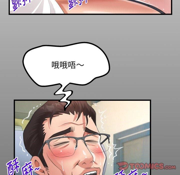 《私密的牵绊》漫画 第27話