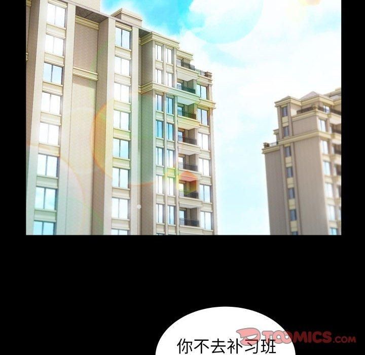 《私密的牵绊》漫画 第27話