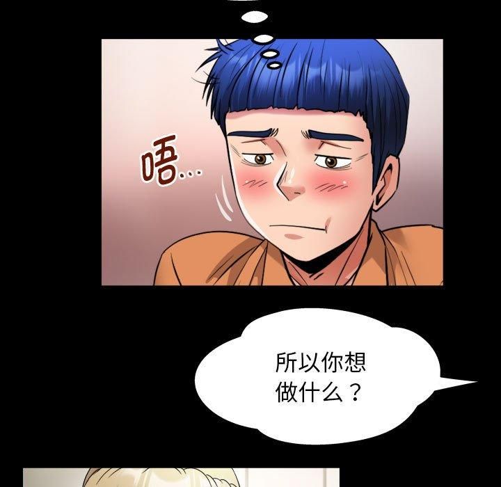 《私密的牵绊》漫画 第27話
