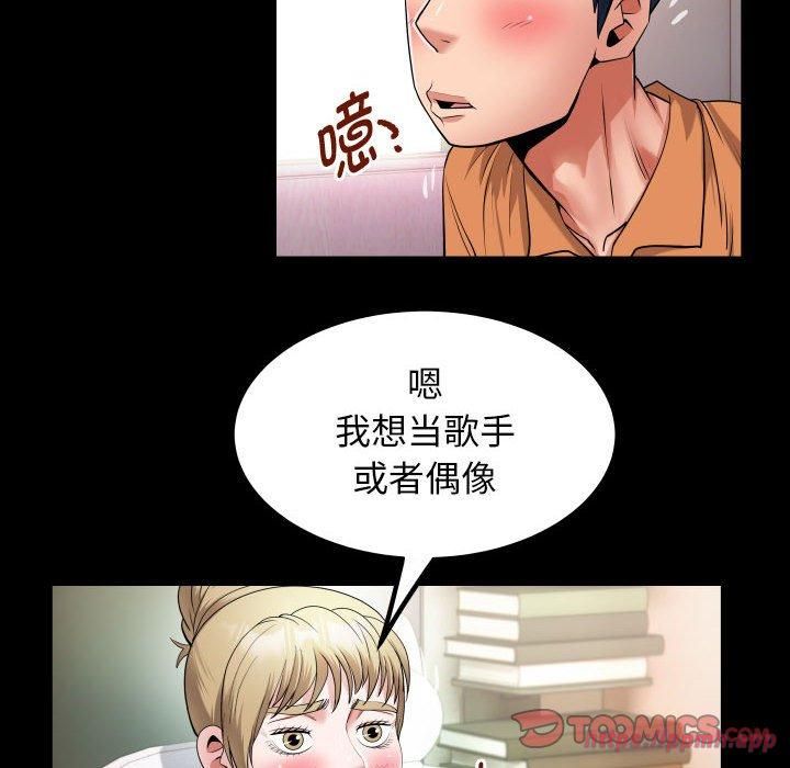 《私密的牵绊》漫画 第27話