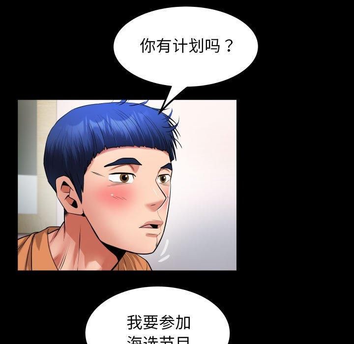 《私密的牵绊》漫画 第27話