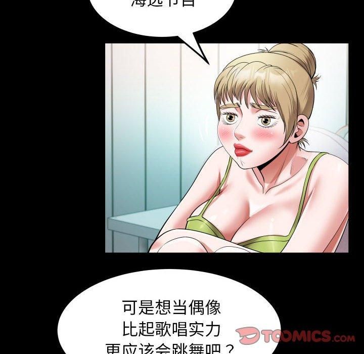 《私密的牵绊》漫画 第27話