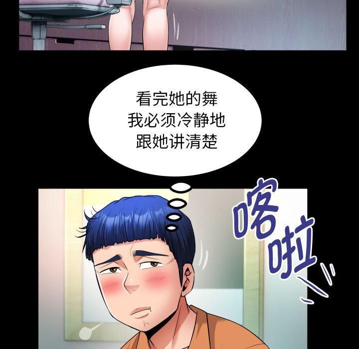《私密的牵绊》漫画 第27話