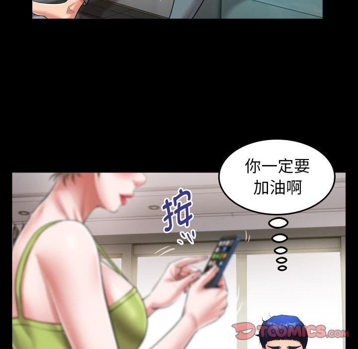 《私密的牵绊》漫画 第27話