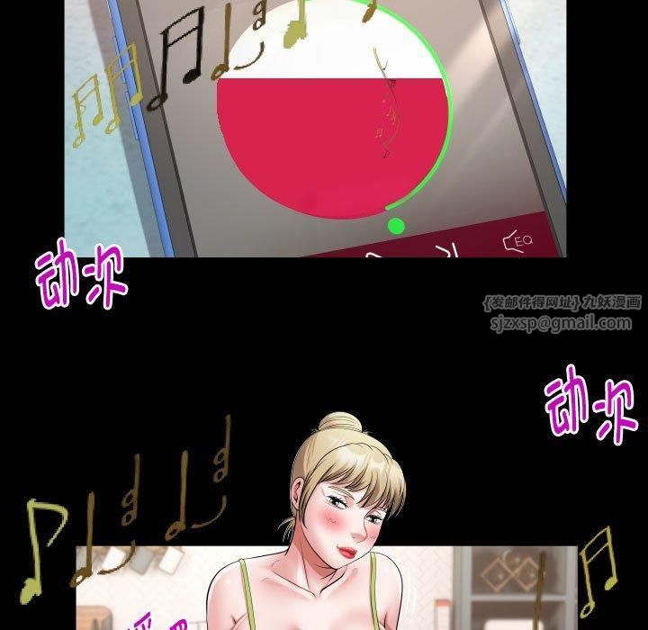 《私密的牵绊》漫画 第27話