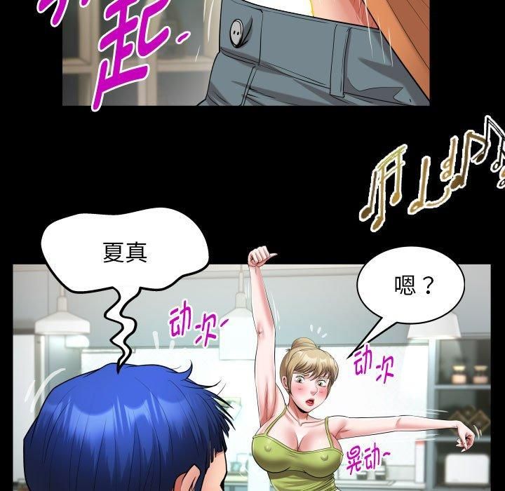 《私密的牵绊》漫画 第27話