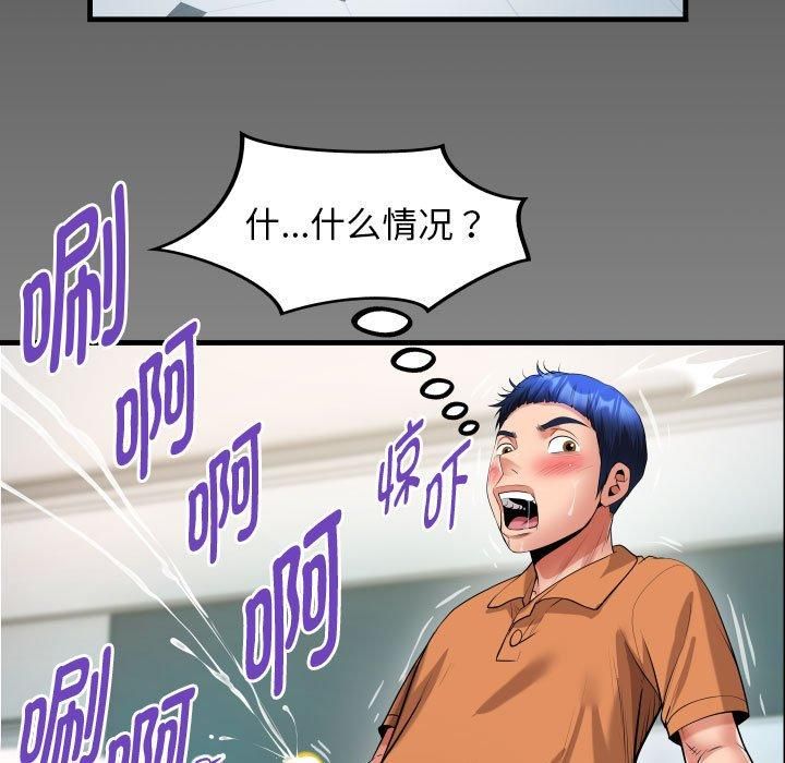 《私密的牵绊》漫画 第27話