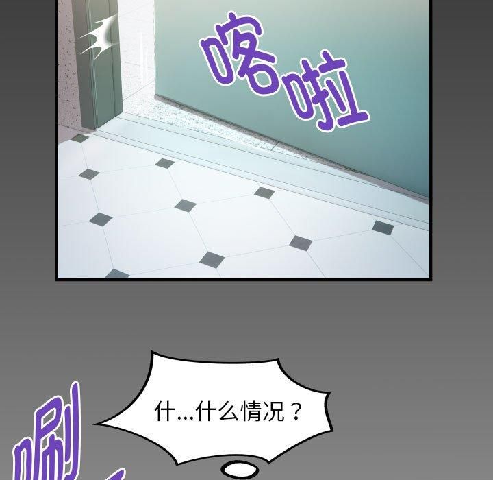 《私密的牵绊》漫画 第28話