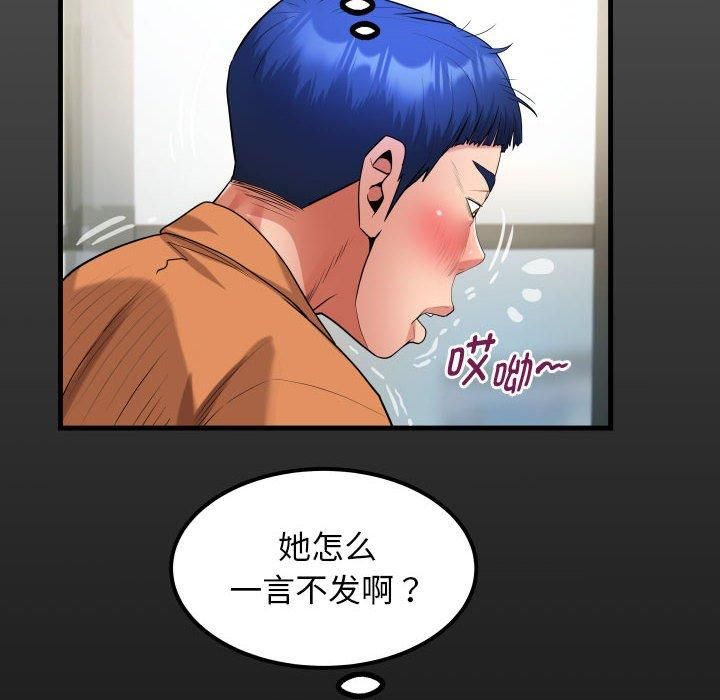 《私密的牵绊》漫画 第28話