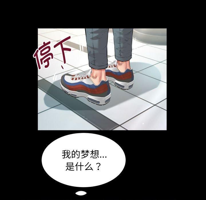 《私密的牵绊》漫画 第28話
