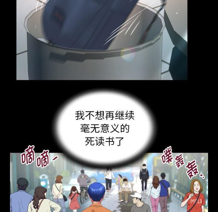 《私密的牵绊》漫画 第28話