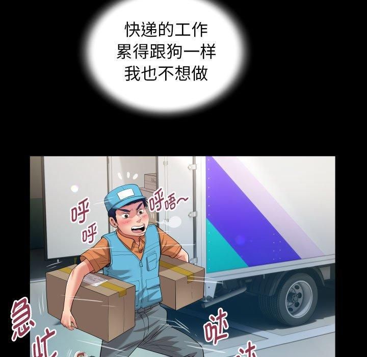 《私密的牵绊》漫画 第28話