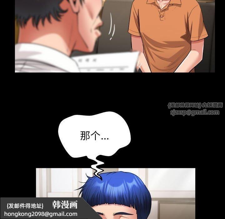 《私密的牵绊》漫画 第28話