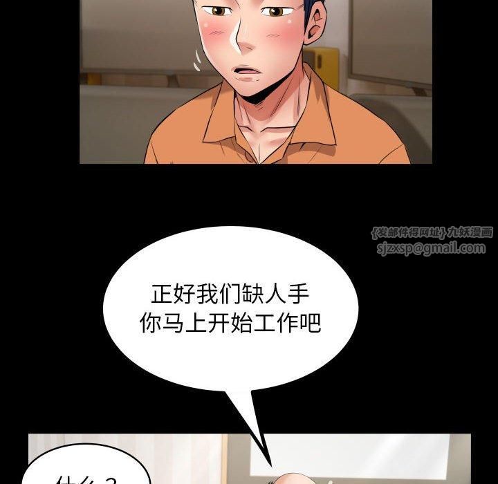 《私密的牵绊》漫画 第28話