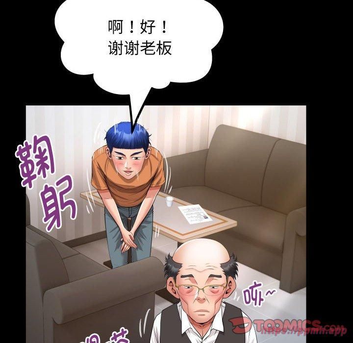 《私密的牵绊》漫画 第28話