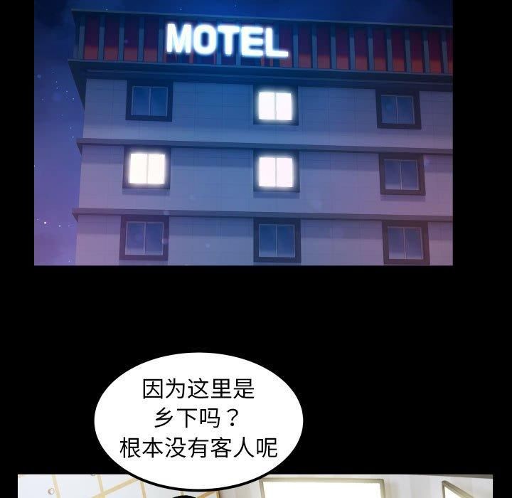 《私密的牵绊》漫画 第28話