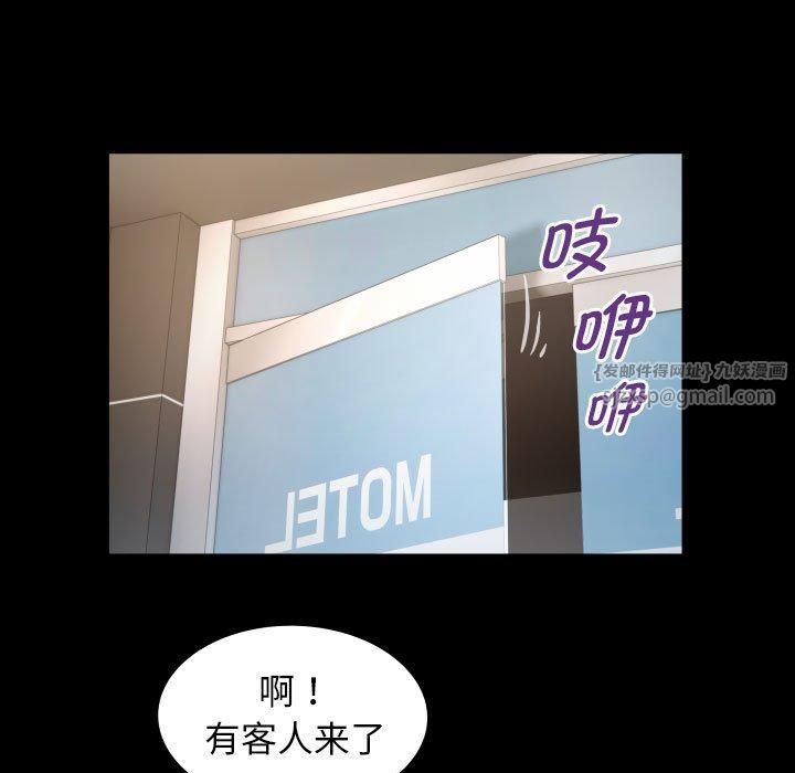 《私密的牵绊》漫画 第28話