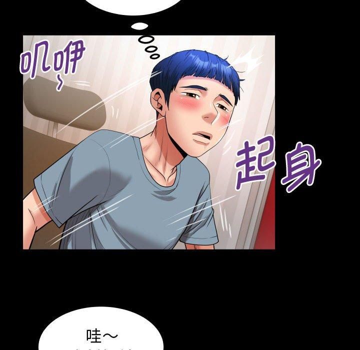 《私密的牵绊》漫画 第28話