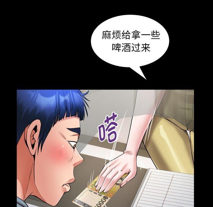 《私密的牵绊》漫画 第28話