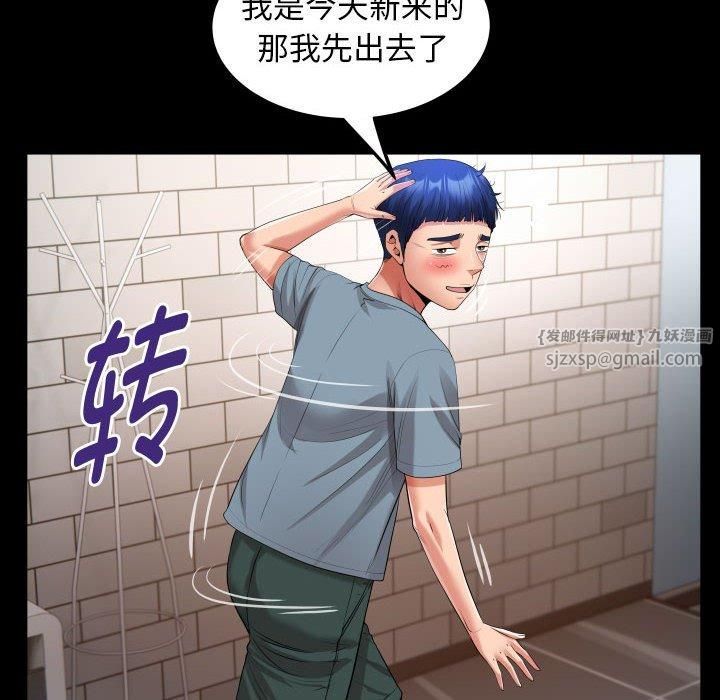 《私密的牵绊》漫画 第28話