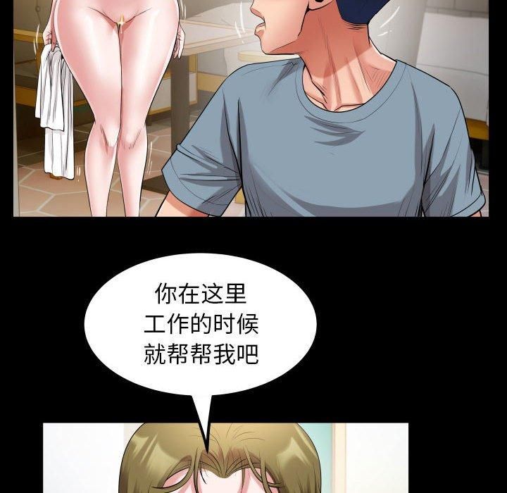 《私密的牵绊》漫画 第28話