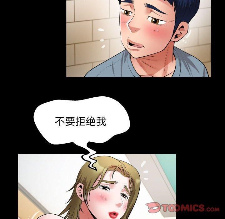 《私密的牵绊》漫画 第28話