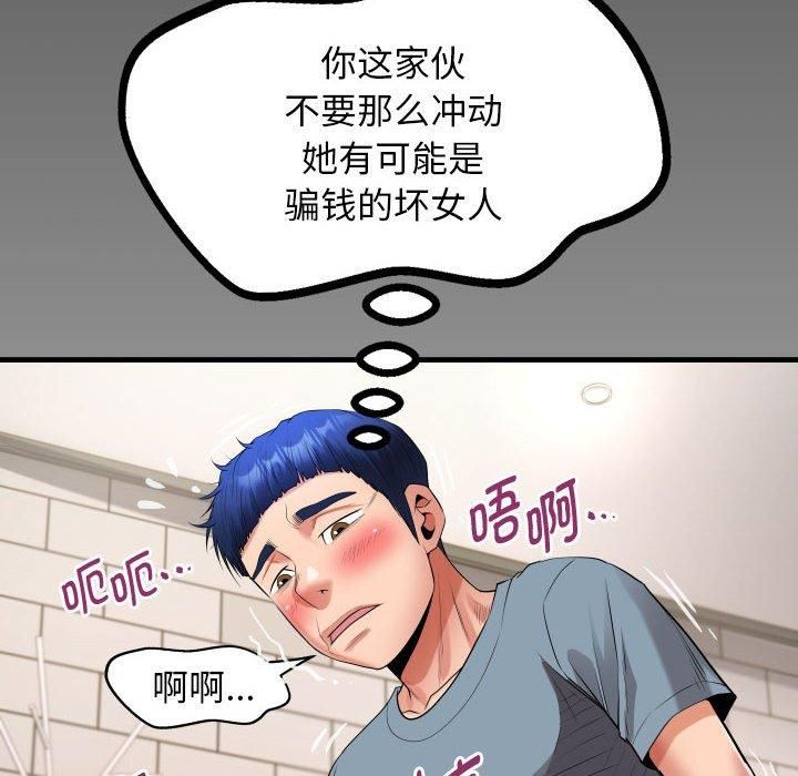 《私密的牵绊》漫画 第28話