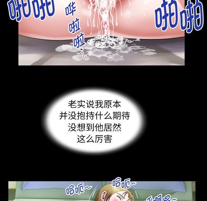 《私密的牵绊》漫画 第29話