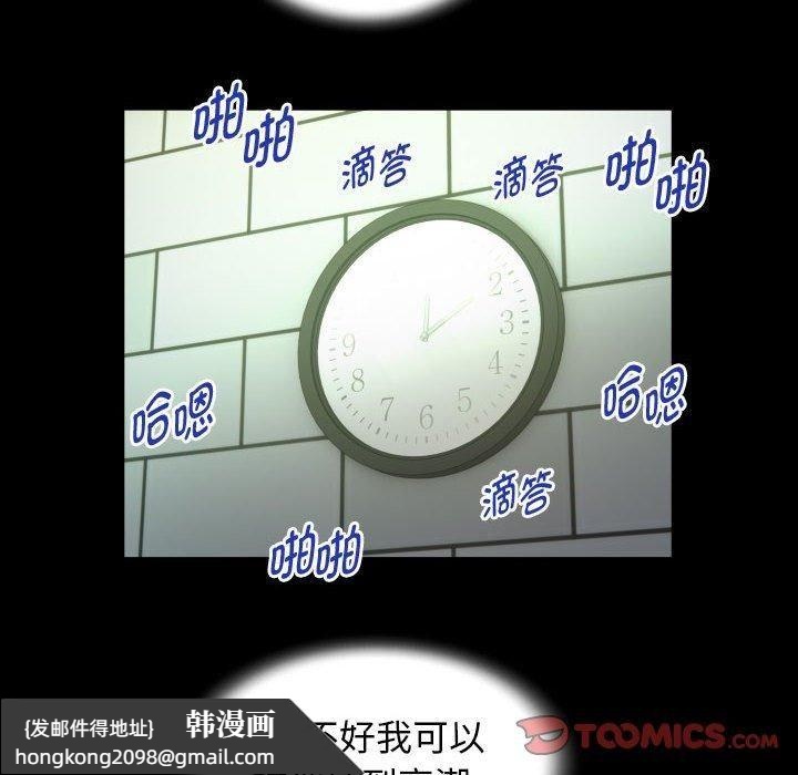 《私密的牵绊》漫画 第29話