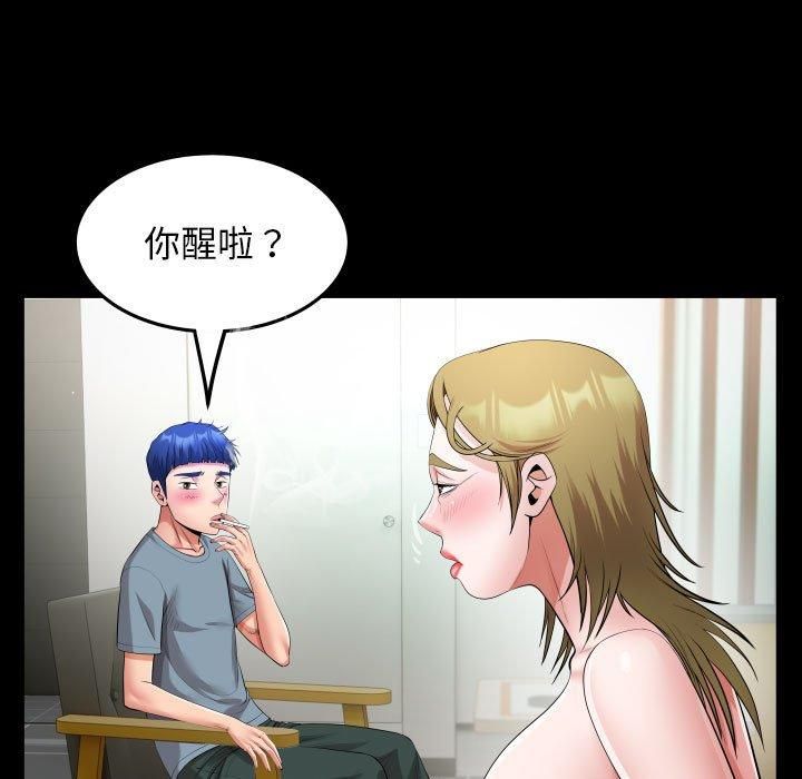 《私密的牵绊》漫画 第29話