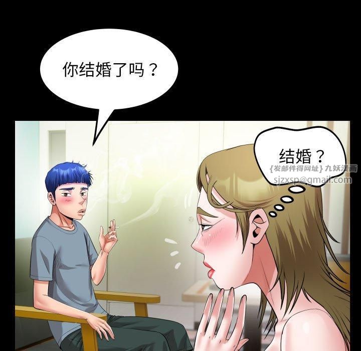 《私密的牵绊》漫画 第29話