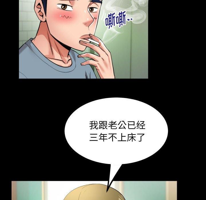 《私密的牵绊》漫画 第29話