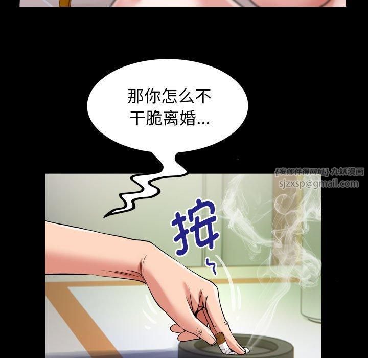 《私密的牵绊》漫画 第29話