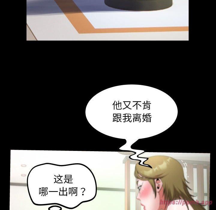 《私密的牵绊》漫画 第29話