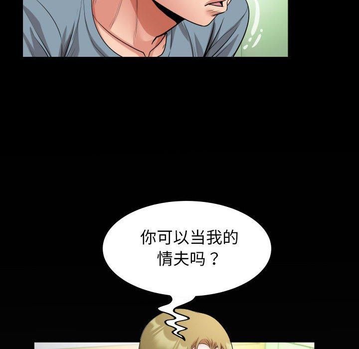 《私密的牵绊》漫画 第29話