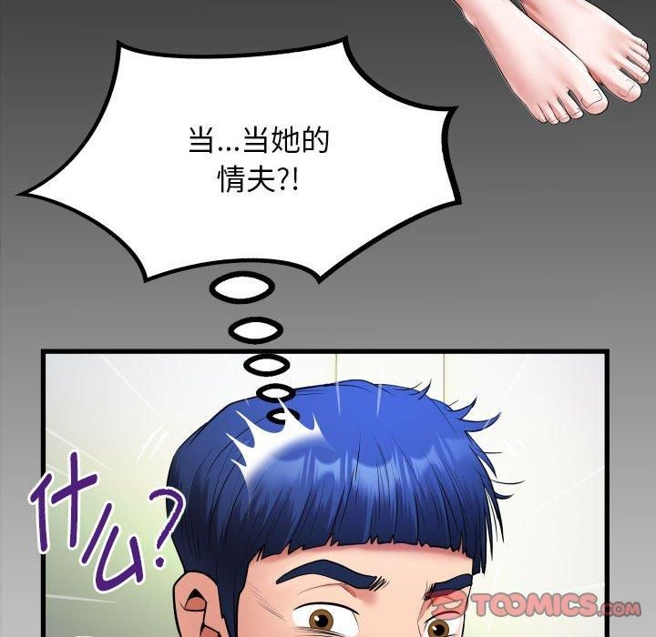 《私密的牵绊》漫画 第29話